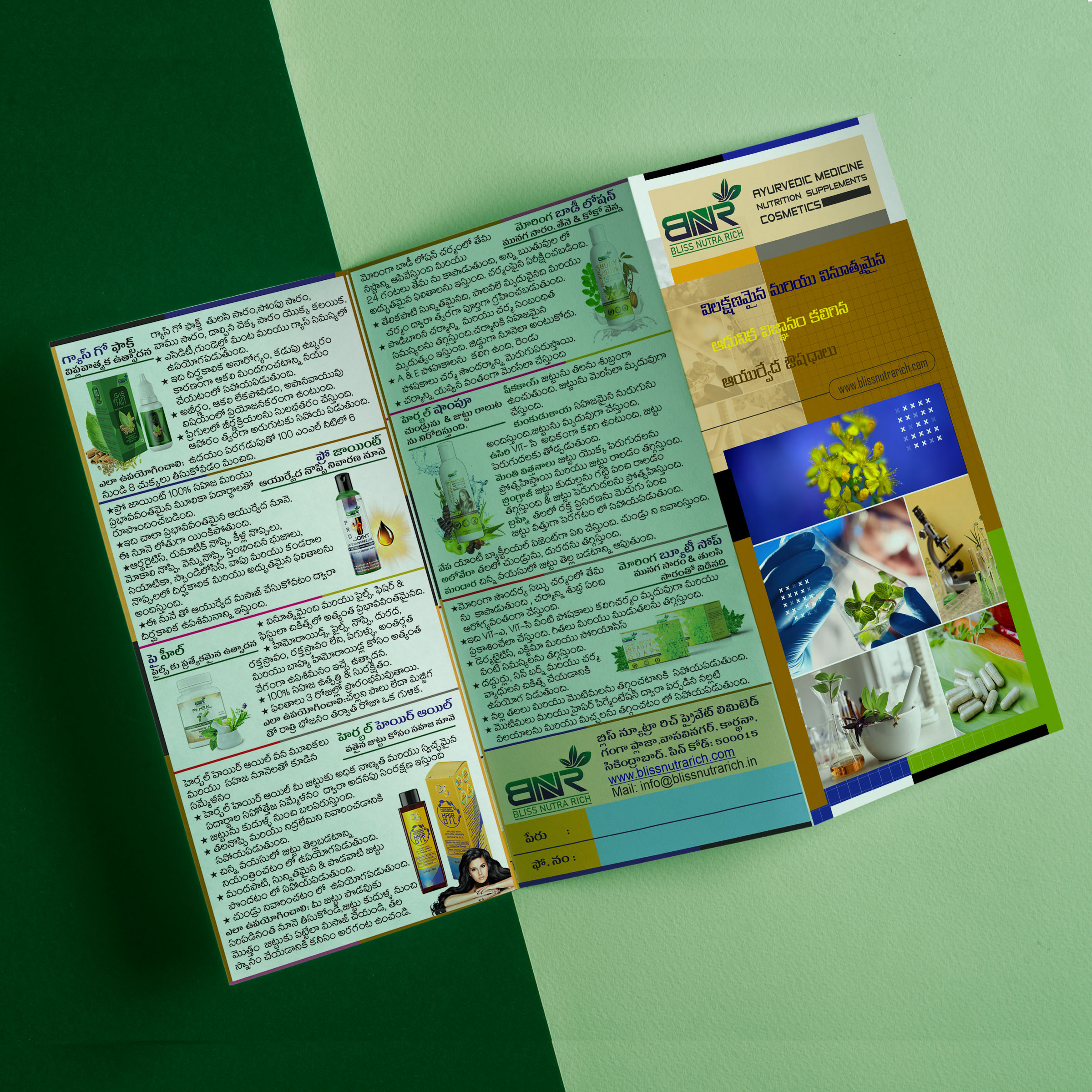 Brochure Products Telugu